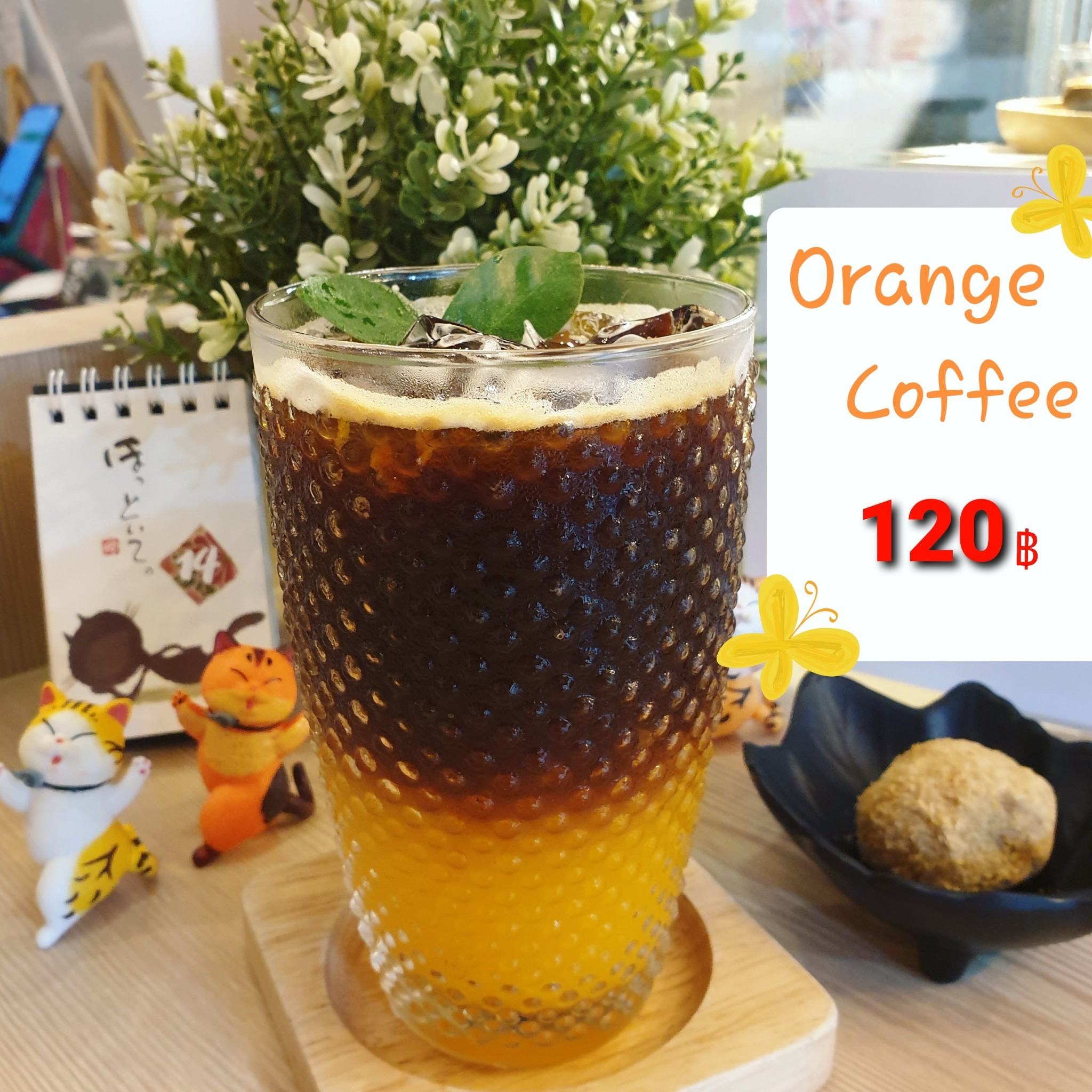 オレンジコーヒー