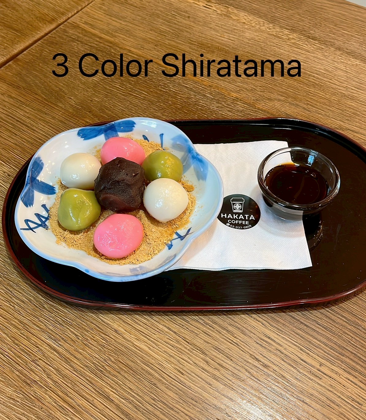 三色白玉